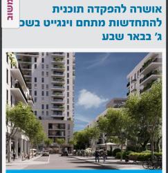 וינגייט 19 (שכונה ג)