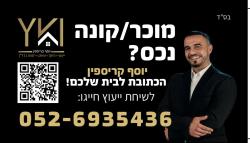 יהודה הלוי 10 (מרכז העיר צפון)