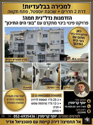 מסריק 8 (יוספטל)