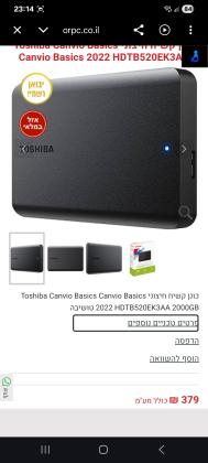 דיסק קשיח חיצוני 1 טרה 100 שח
