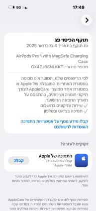 Airpods Pro 1