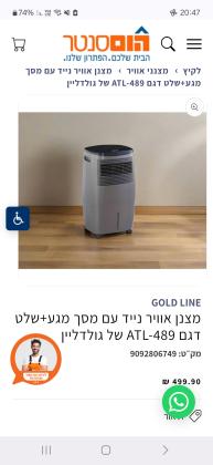 מצנן אוויר של גולד ליין