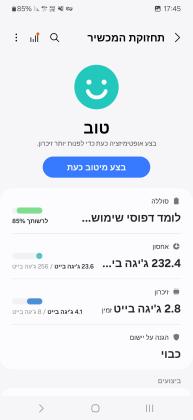 גלקסי s23 פלוס 256 גיגה,