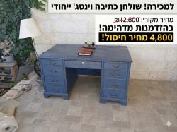 שולחן כתיבה עתיק ומרהיב –