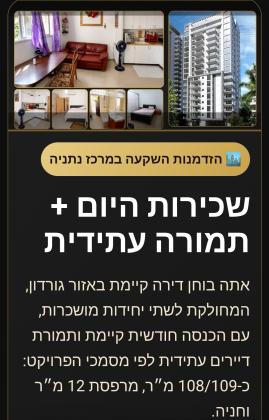 גורדון 16 (מרכז העיר)