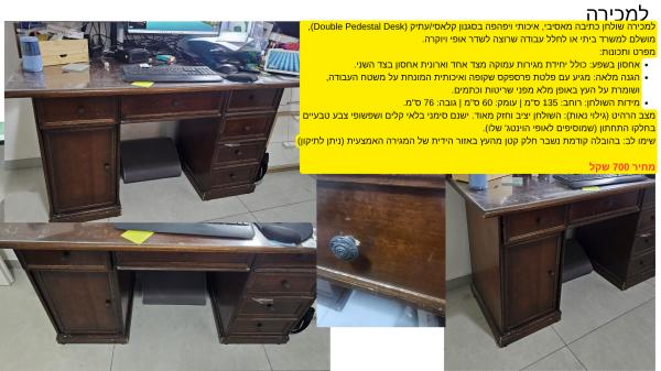 שולחן כתיבה מאסיבי , איכותי
