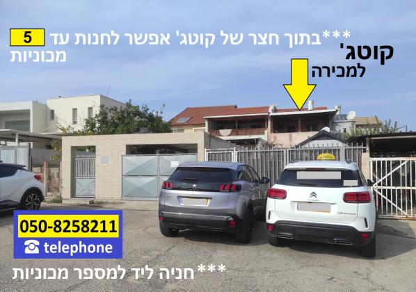 הושע 1 (כרמי ציון)