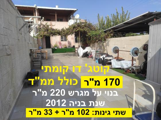 הושע 1 (כרמי ציון)