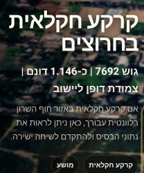 התאנה 1111