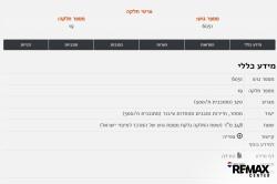 דמארי שושנה 18 (קרית אילון)