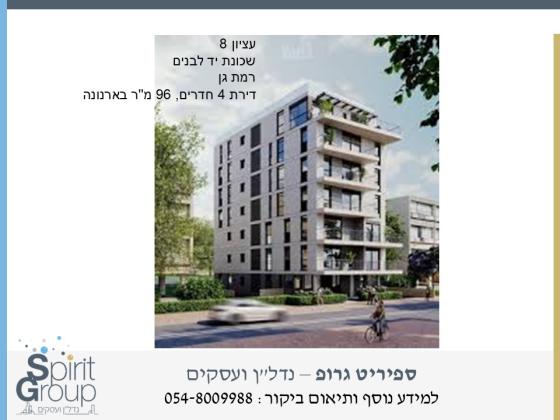 עציון 8 (יד לבנים)