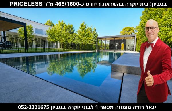 סביון 1