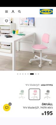 כיסא תלמיד איקאה