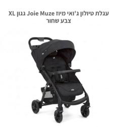 עגלה joy רב שימושית המתקפלת