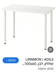 שולחן מחשב 60/100
