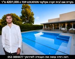 לפרטים נוספים פרטי/קוטג'