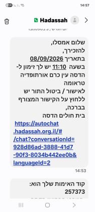 משה סנה 13 (נוה יעקב)