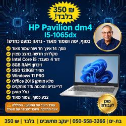 350 ש"ח בלבד HP Pavilion
