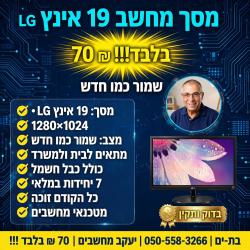 מטכנאי מחשבים 050 558 3266