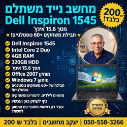 Dell Inspiron 1545 מסך 15
