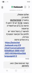 משה סנה 13 (נוה יעקב)