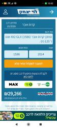 סוזוקי SX4 קרוסאובר (2014)