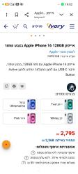 Apple - אייפון iPhone 12 Pro Max