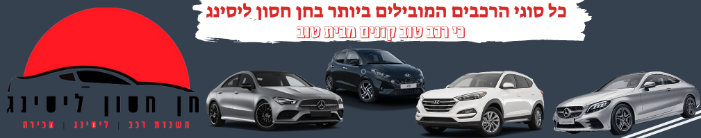 חיים חסון